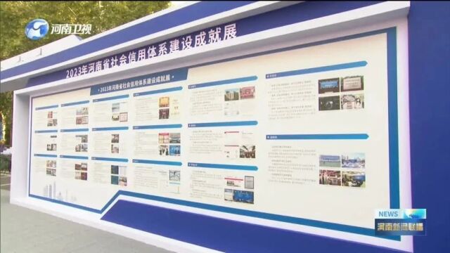 第五届中国城市信用建设高峰论坛开幕 王凯出席并启幕 吕岩松致辞