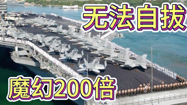 中国造船能力是美国200倍,有50个船坞能造航母,中国海军崛起