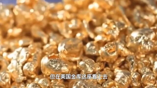 地下大金库!80多国黄金存放在里面,难道不怕被美国扣押?