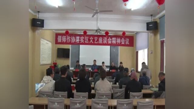 偃师区作协、书协深入学习贯彻全区文艺工作座谈会精神