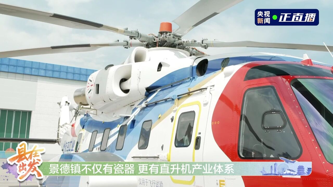 AC313A大型多用途民用直升机