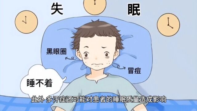 为什么会得多汗症?