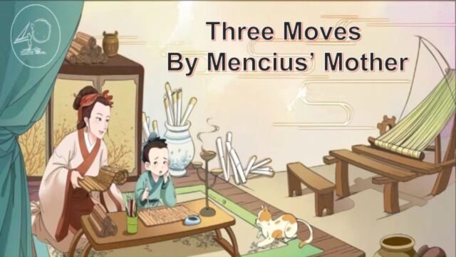 Three Moves By Mencius' Mother(孟母三迁)