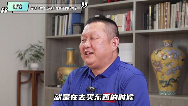 家长应该怎么样正确的引导孩子的行为