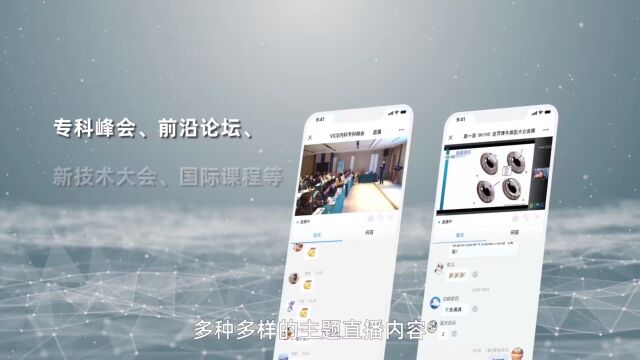 知跃app教育平台宣传片