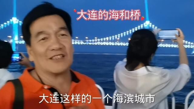 美丽的大连