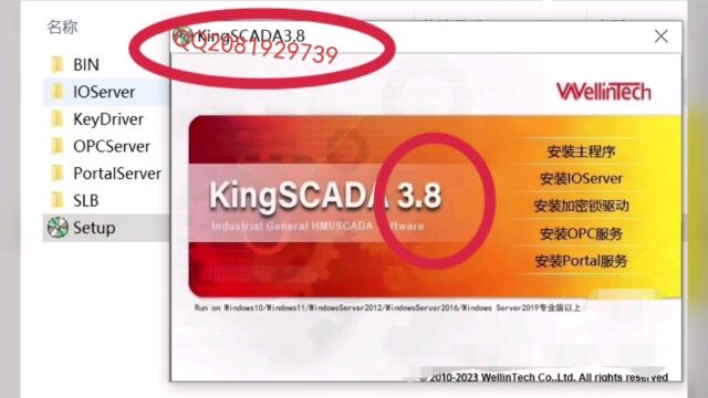 高端组态软件KingIOserver3.8锁