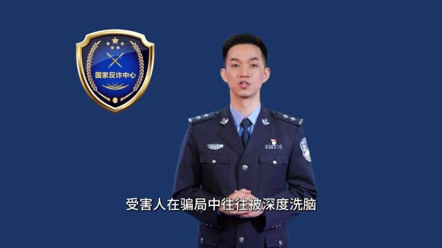 全民反诈宣传月——当你遇到“有钱自己不赚,偏要手把手教你赚大钱”的“投资理财导师”!不用怀疑,就是诈骗