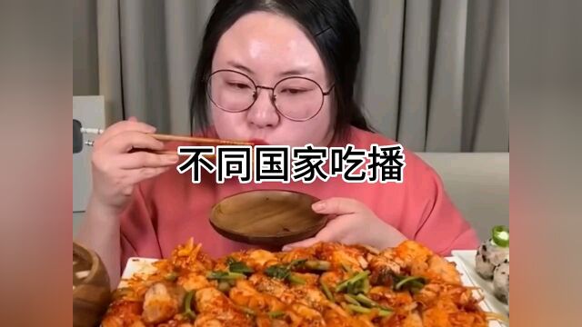 吃播合集 不同国家吃播 #美食 #asmr吃播 #超长视频