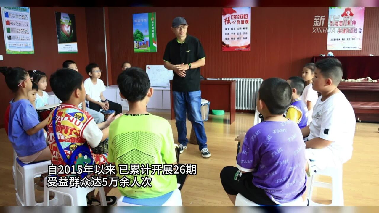 河北邢台襄都区:公益培训让学生乐享暑假