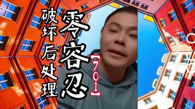 701破坏后处理,零容忍??啥意思?#国六 #后处理 #屏蔽 #硫中毒 #频繁再生 #限速限扭