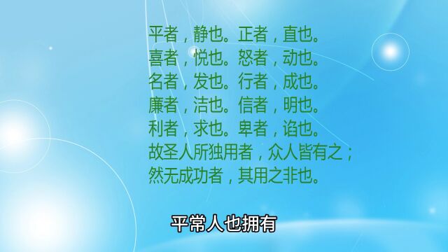 【国学经典】鬼谷子:摩篇 2