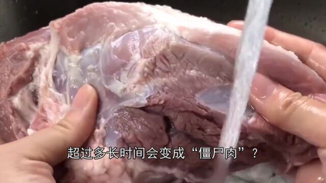 猪肉的保质期是多久?超过多长时间会变成“僵尸肉”?涨知识了!