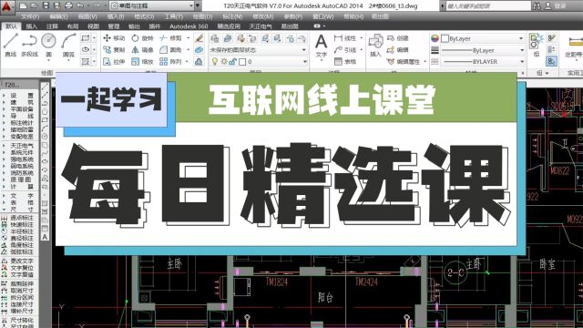 电气设计:介绍建筑户型内部设施图例2