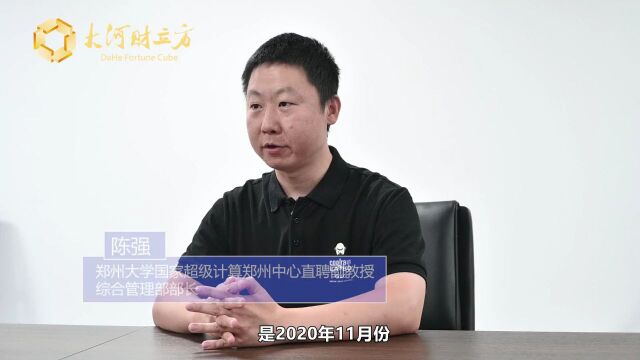 超算与智算,河南“神算子”都在算什么?