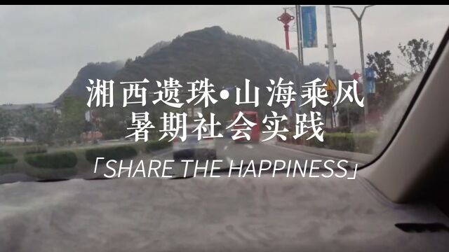 湘西遗珠•山海乘风 | 赏珠第一站,最是迷人张家界