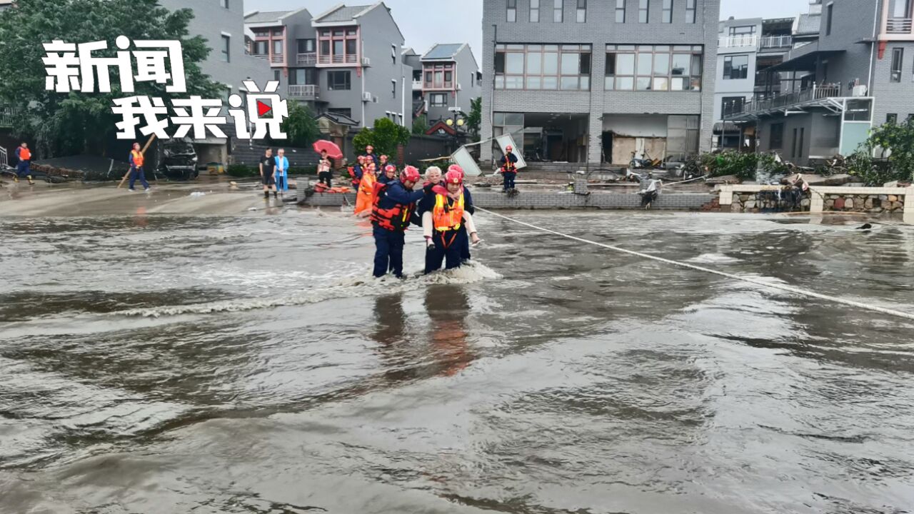 新闻我来说|致敬暴雨山洪中守望相助的凡人善举