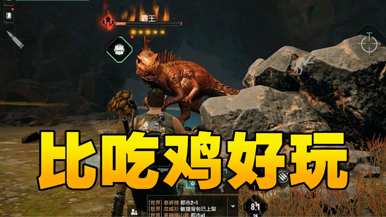 全新PVE射击手游试玩,这比吃鸡好玩多了,画质完虐!