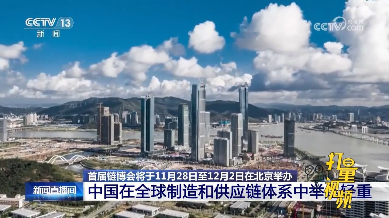 中国在全球制造和供应链体系中举足轻重