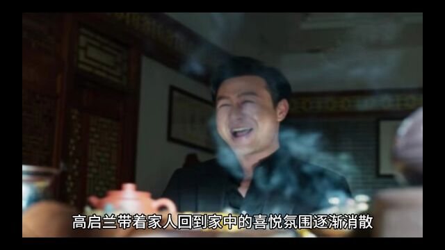 狂飙高启强删减未播片段3