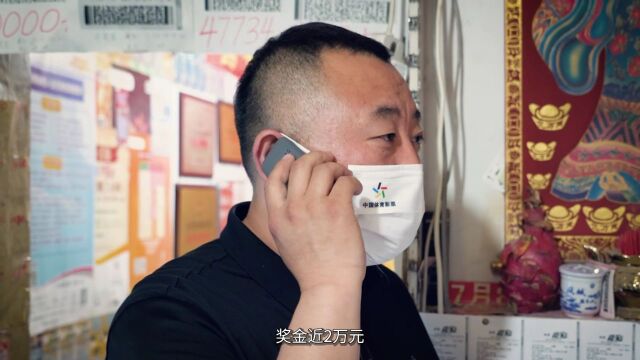 体彩追梦人栾海:以诚为本,平凡岗位铸就不凡事业