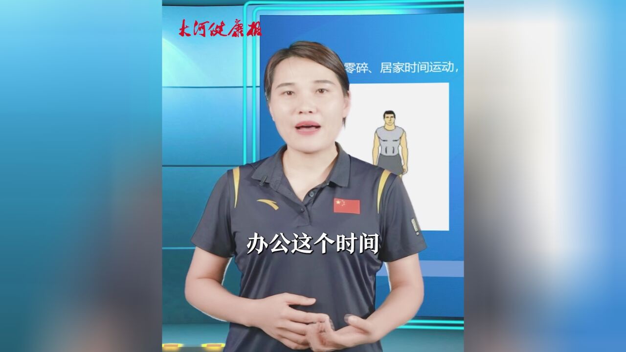 专家推荐的运动处方,让减重事半功倍