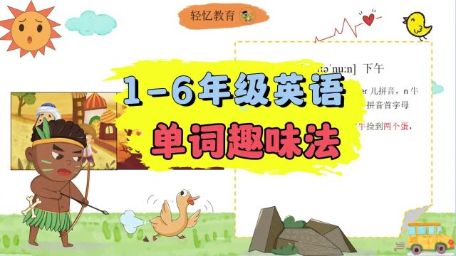 格林定律背3500单词,三年级学英语译林版,背单词最快有效的方法