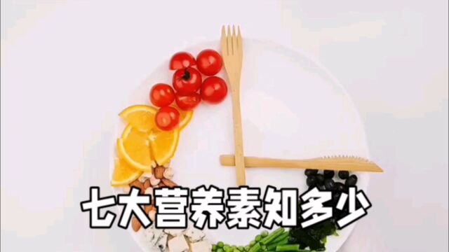 营养素的主要成分是水