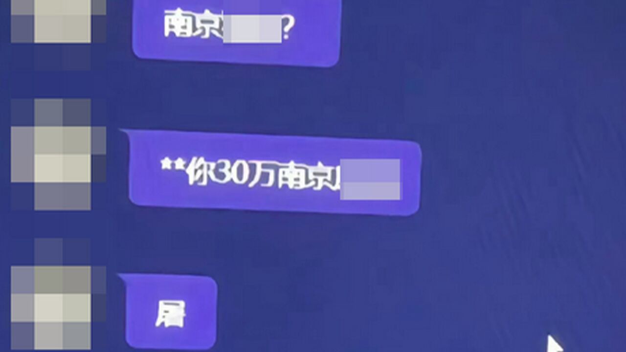 网传福建一大学生在网游内发表涉南京大屠杀不当言论,校方回应:已知晓,正处理