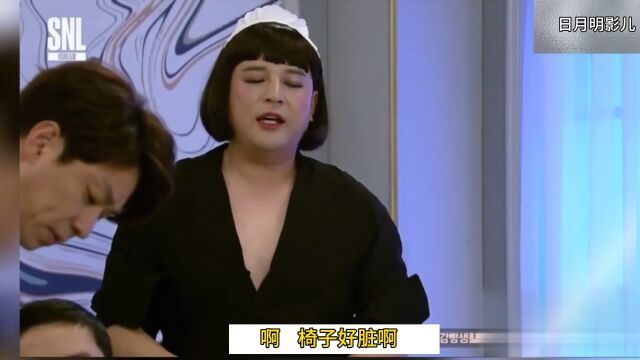 韩国爆笑综艺:如此女仆