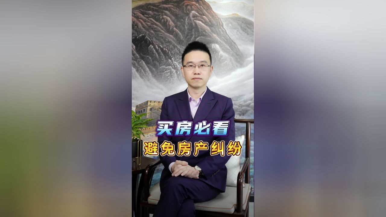 离婚分房攻略!保护你的权益一点都不能少