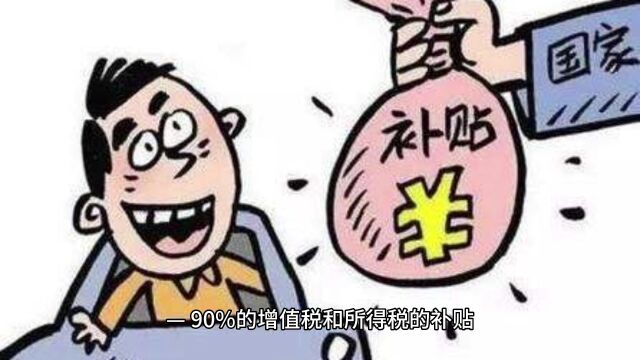 今年CPI首次转正居民消费需求回暖,税收政策功不可没!