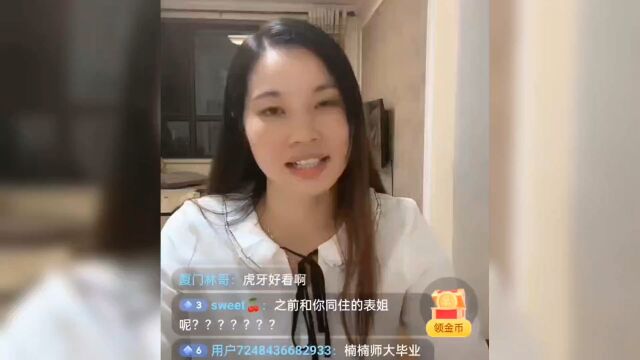 楠楠首次直播,直播间在线人数高达1000多人,离开封兄弟单飞成功