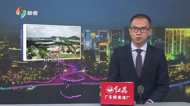 2023赛迪百强区榜单出炉 顺德排名上升一位