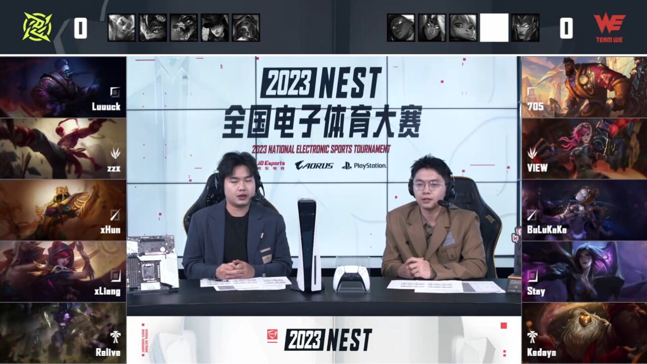 【2023NEST】线上预选赛 NIP vs WE