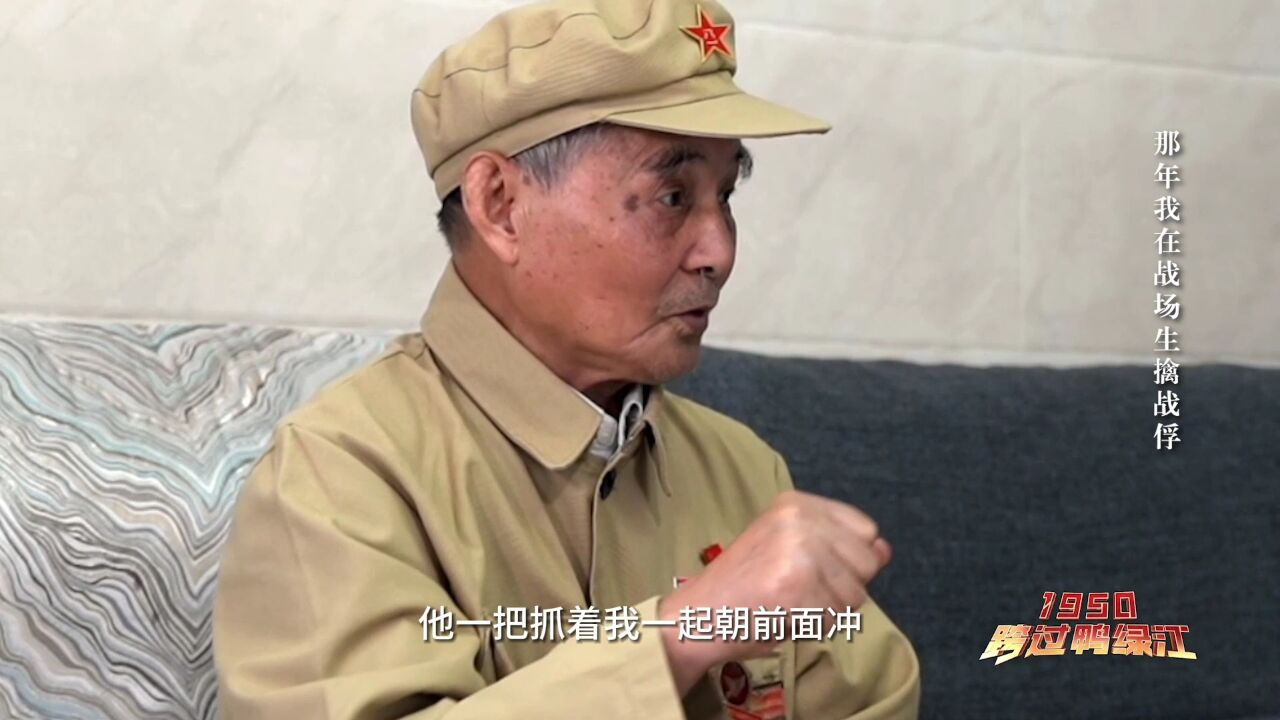 1950,跨过鸭绿江|那年我在战场生擒战俘