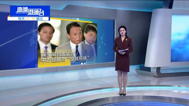 中日和平友好条约缔结45周年纪念集会在东京举行