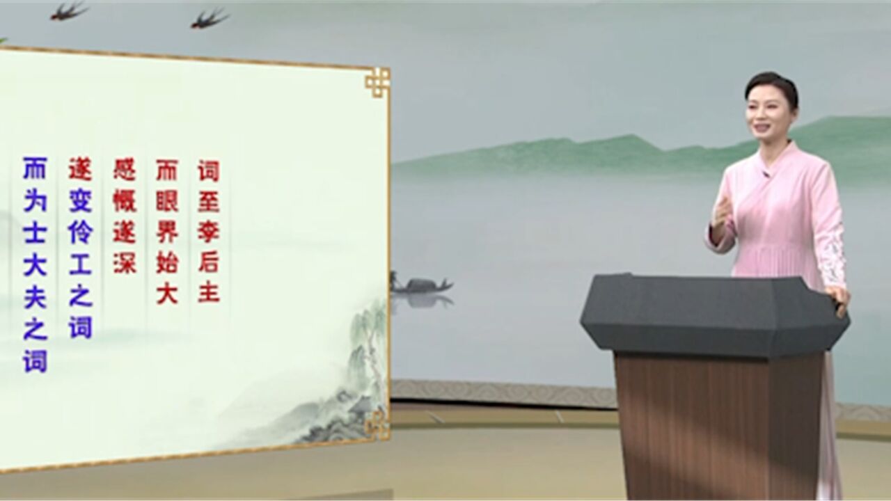 从李煜开始,词在中国文学史上的地位,有了第一次实质上的提升