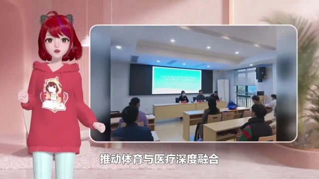 岱山县举办2022年运动促进健康体卫融合业务培训班