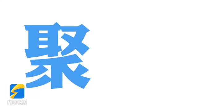 别眨眼!50秒快闪看网络视听行业的一场精彩盛会#2023年中国网络视听精品创作峰会