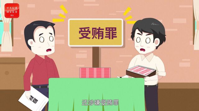 【纪法学习进行时】党员干部违规持有非上市公司股份,不可以!