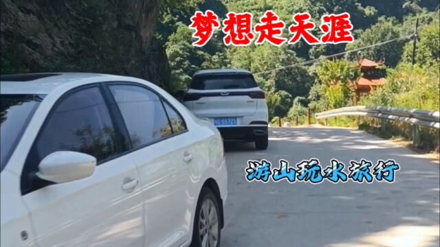 宝鸡市高新区天王镇十二盘村王英推荐游山玩水十二盘瓦岗水城2023