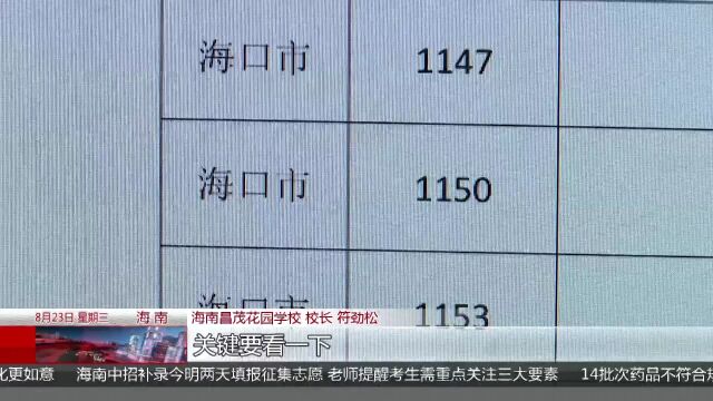 关注中招:补录征集志愿今起填报 这些关键因素要参考