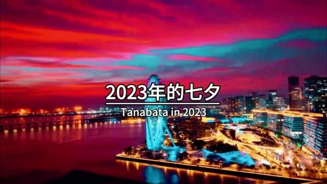 2023年的七夕,换了新广告语,千人追不如一人疼,万人宠不如一人懂,“七”待是你,“夕”望也是你,欢喜是你,喜欢还是你