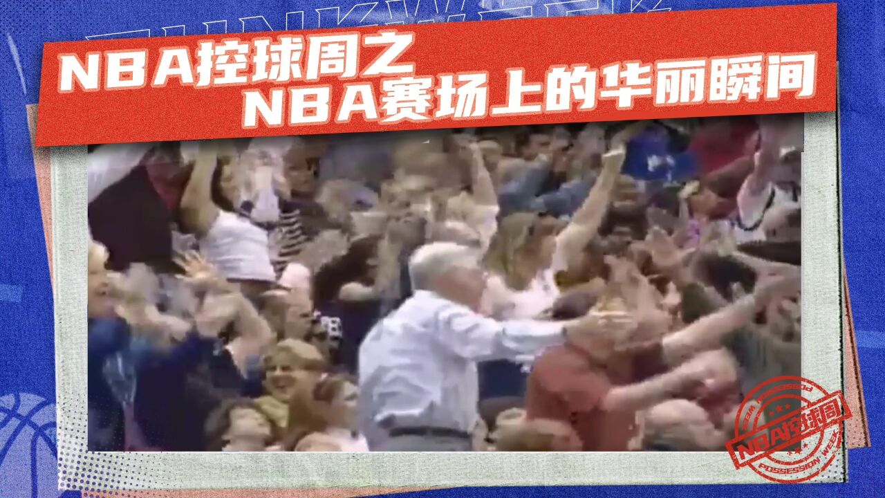 【NBA控球周】销魂拜佛!弗朗西斯街球连招戏耍对手