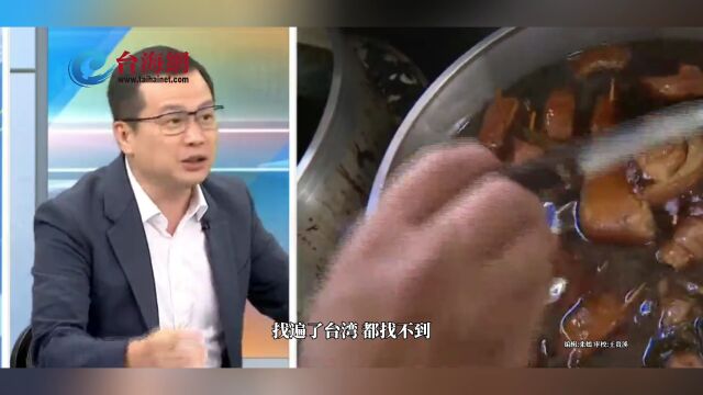 台湾8322吨“莱猪”去哪了?罗智强:被拿去做成假羊肉了