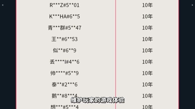 炸房行为打击公告来了,全部进行封号10年+封禁机器码处罚!