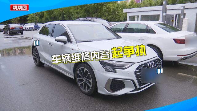 帮忙直通车:公共维修基金已启动 却没修电梯?部门:先修再核销