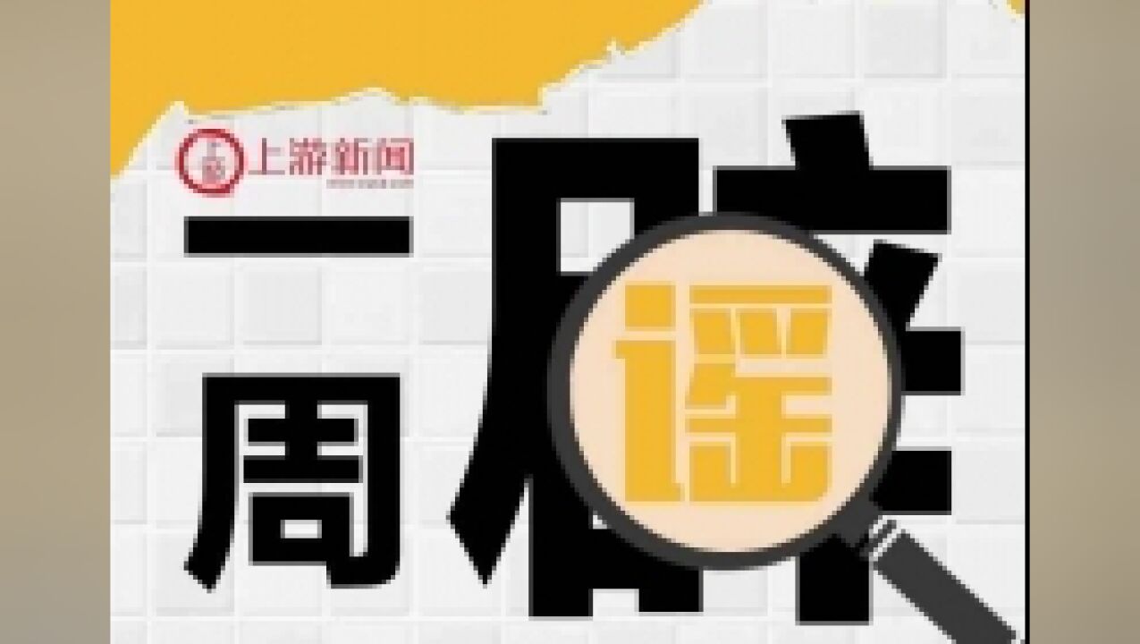 一周辟谣 | 吉林电信“向缅北诈骗集团提供8000万个手机号”?假的