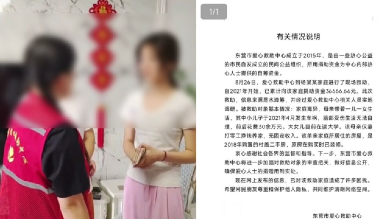 救助中心回应受资助户被疑非真实困难:她家多次遭难,包不是大牌